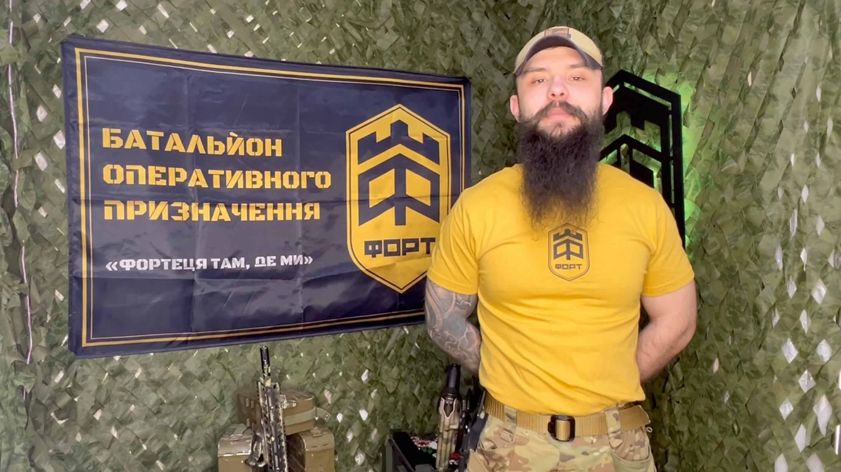 БАТАЛЬЙОН ОПЕРАТИВНОГО ПРИЗНАЧЕННЯ “ФОРТ”