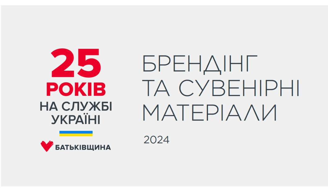 Батьківщина