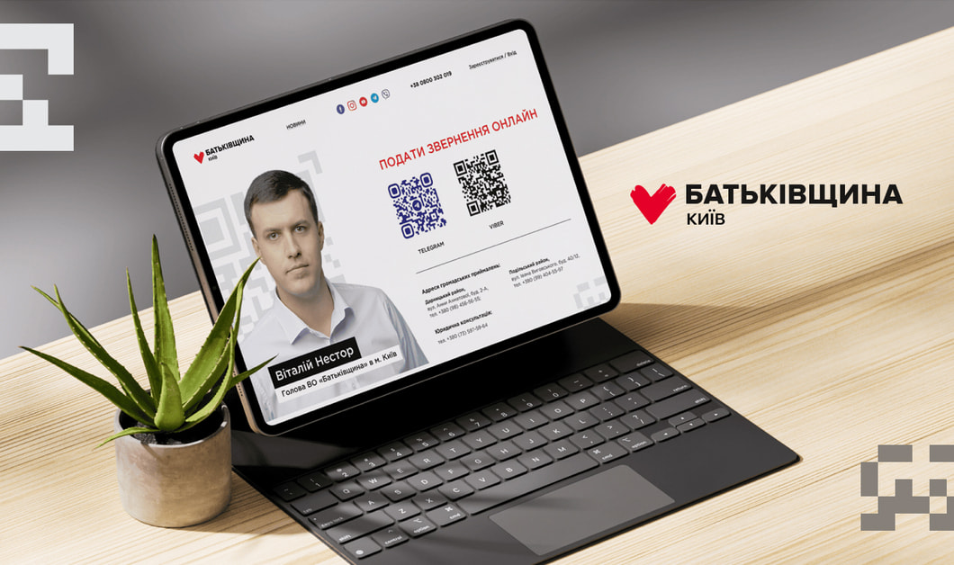 Нова стратегія Києва
