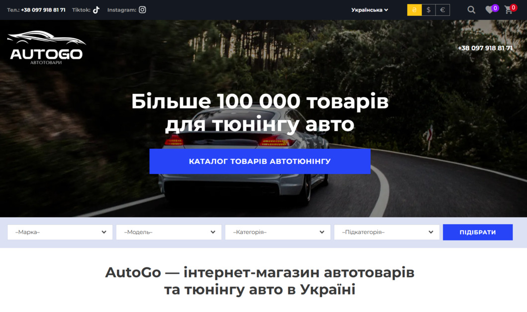 AutoGo