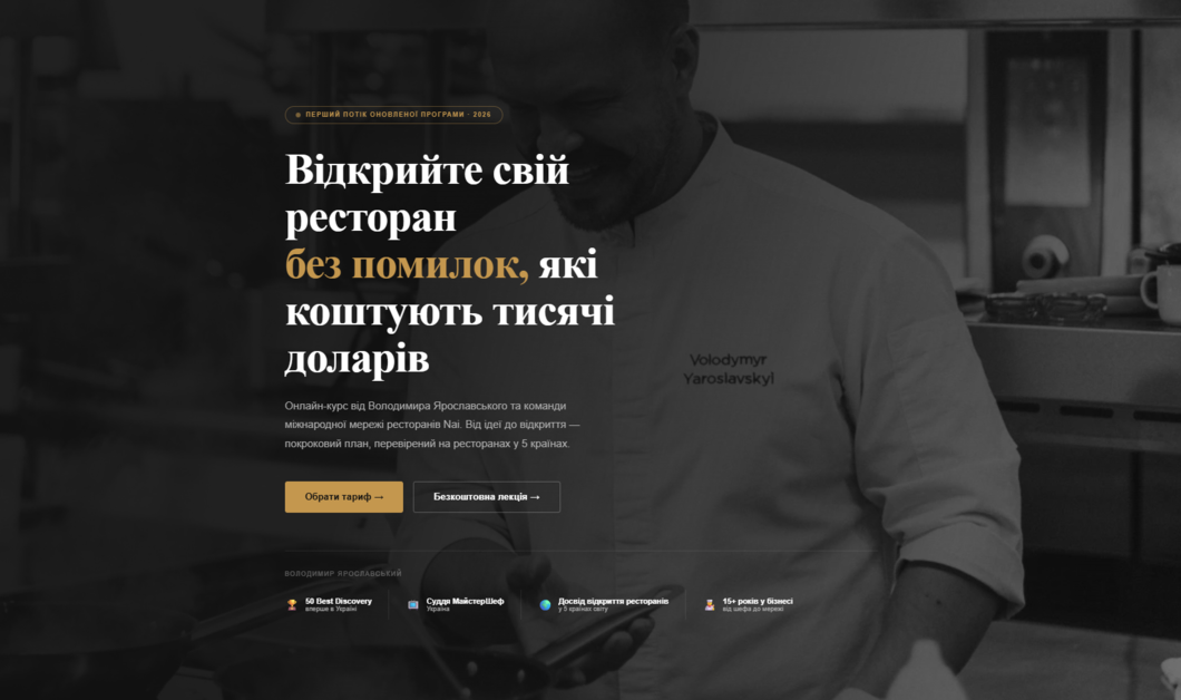 Володимир Ярославський