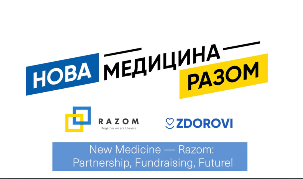 Міжнародна конференція «Нова медицина — Разом»