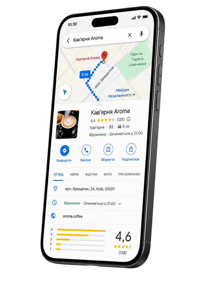 Місцева реклама в Google