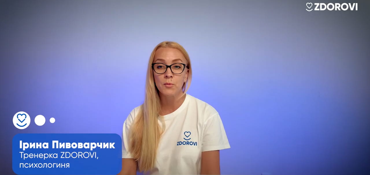 Ірина Пивоварчик