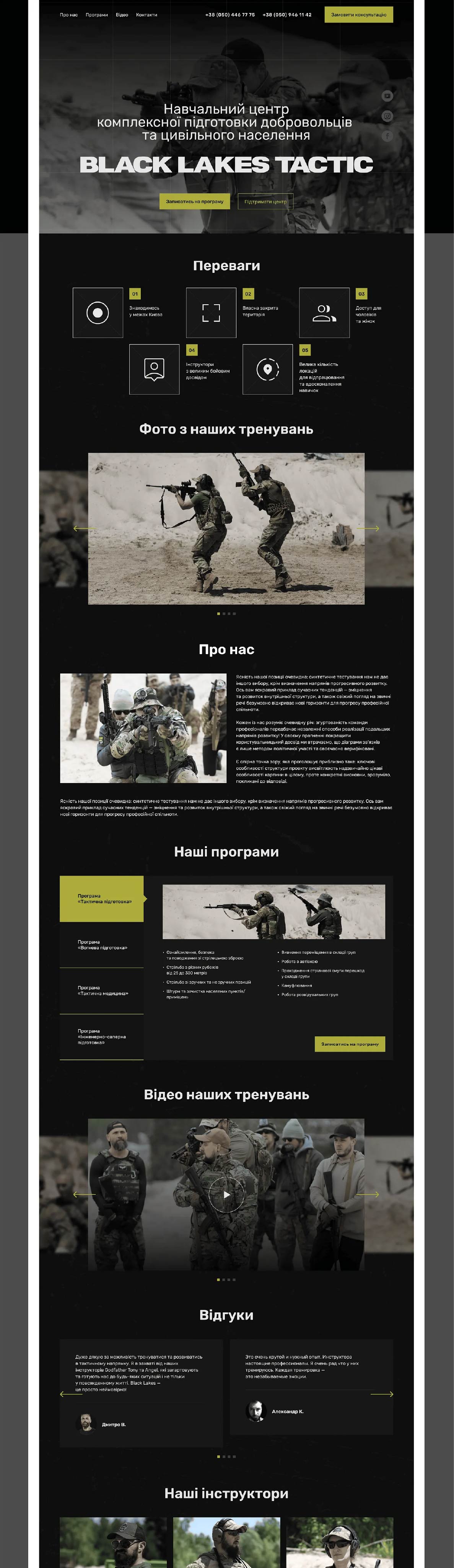 Прев'ю проєкту