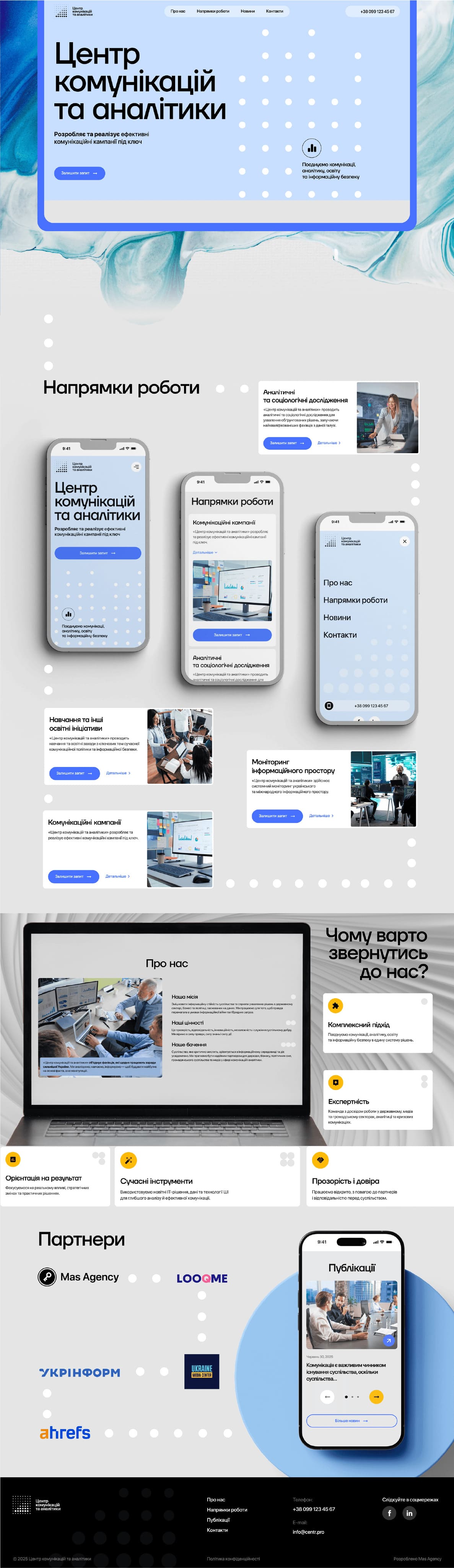 Прев'ю проєкту