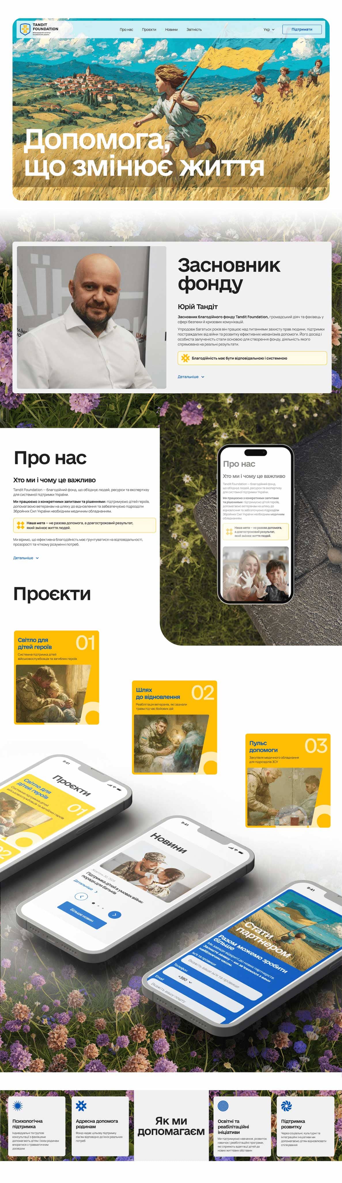 Прев'ю проєкту