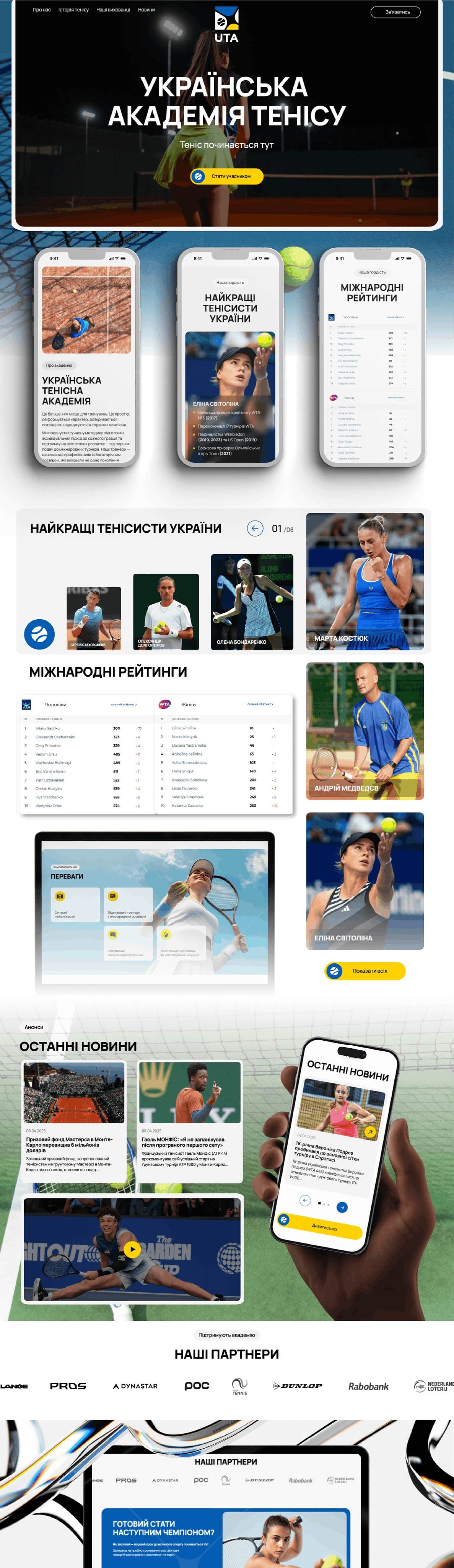 Прев'ю проєкту