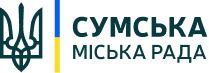Сумська міська рада